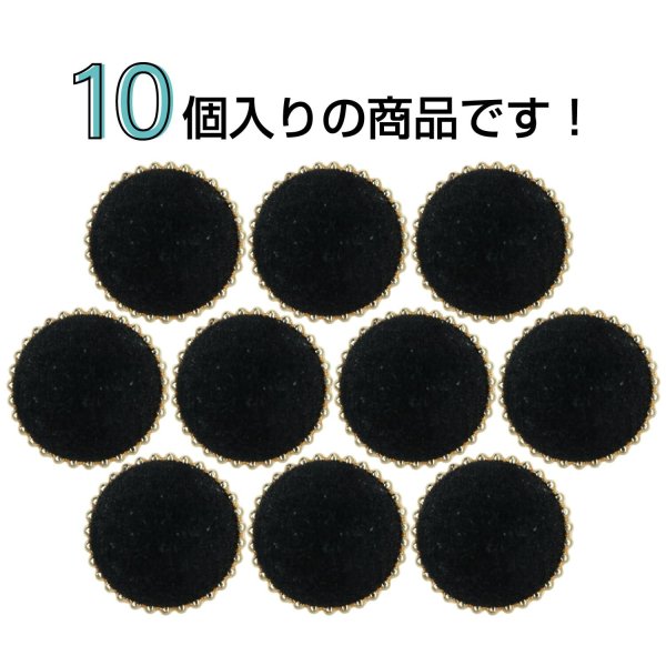 画像4: フロッキーボタン【ブラック】12.5mm 10個入 丸型 足つき ゴールド縁 手芸 服飾 付け替え きらきらぷんぷん丸 B-1767 (4)