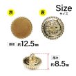 画像2: フロッキーボタン【ブラウン】12.5mm 10個入 丸型 足つき ゴールド縁 手芸 服飾 付け替え きらきらぷんぷん丸 B-1769 (2)