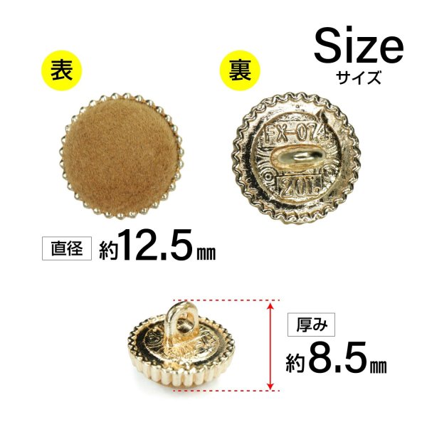 画像2: フロッキーボタン【ブラウン】12.5mm 10個入 丸型 足つき ゴールド縁 手芸 服飾 付け替え きらきらぷんぷん丸 B-1769 (2)