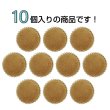 画像4: フロッキーボタン【ブラウン】12.5mm 10個入 丸型 足つき ゴールド縁 手芸 服飾 付け替え きらきらぷんぷん丸 B-1769 (4)