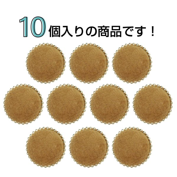 画像4: フロッキーボタン【ブラウン】12.5mm 10個入 丸型 足つき ゴールド縁 手芸 服飾 付け替え きらきらぷんぷん丸 B-1769 (4)