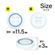画像2: 四つ穴樹脂ボタン【ホワイト&ブルー】11.5mm 10個入 丸型 ツートン 手芸 服飾 付け替え きらきらぷんぷん丸 B-1771 (2)