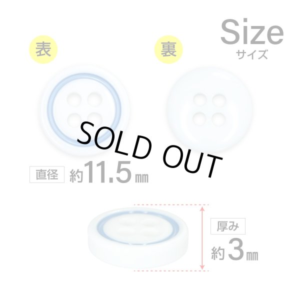 画像2: 四つ穴樹脂ボタン【ホワイト&ブルー】11.5mm 10個入 丸型 ツートン 手芸 服飾 付け替え きらきらぷんぷん丸 B-1771 (2)
