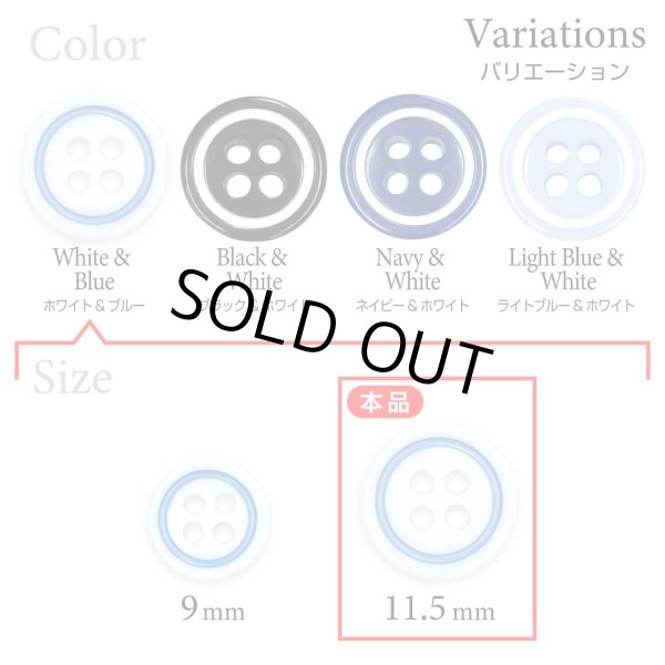 画像3: 四つ穴樹脂ボタン【ホワイト&ブルー】11.5mm 10個入 丸型 ツートン 手芸 服飾 付け替え きらきらぷんぷん丸 B-1771 (3)