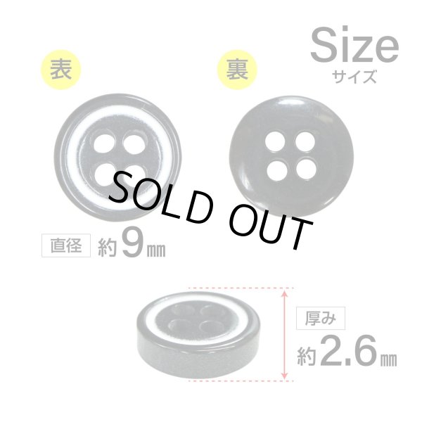 画像2: 四つ穴樹脂ボタン【ブラック&ホワイト】9mm 12個入 丸型 ツートン 手芸 服飾 付け替え きらきらぷんぷん丸 B-1772 (2)