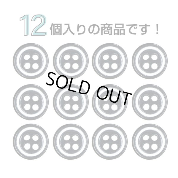 画像4: 四つ穴樹脂ボタン【ブラック&ホワイト】9mm 12個入 丸型 ツートン 手芸 服飾 付け替え きらきらぷんぷん丸 B-1772 (4)
