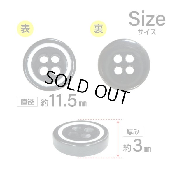画像2: 四つ穴樹脂ボタン【ブラック&ホワイト】11.5mm 10個入 丸型 ツートン 手芸 服飾 付け替え きらきらぷんぷん丸 B-1773 (2)