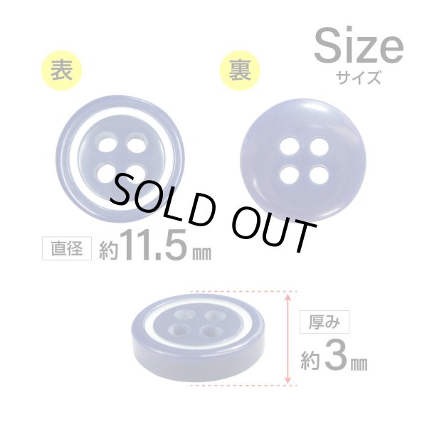 画像2: 四つ穴樹脂ボタン【ネイビー&ホワイト】11.5mm 10個入 丸型 ツートン 手芸 服飾 付け替え きらきらぷんぷん丸 B-1775 (2)