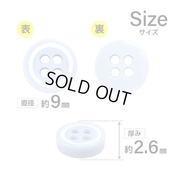 画像2: 四つ穴樹脂ボタン【ライトブルー&ホワイト】9mm 12個入 丸型 ツートン 手芸 服飾 付け替え きらきらぷんぷん丸 B-1776 (2)
