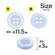 画像2: 四つ穴樹脂ボタン【ライトブルー&ホワイト】11.5mm 10個入 丸型 ツートン 手芸 服飾 付け替え きらきらぷんぷん丸 B-1777 (2)