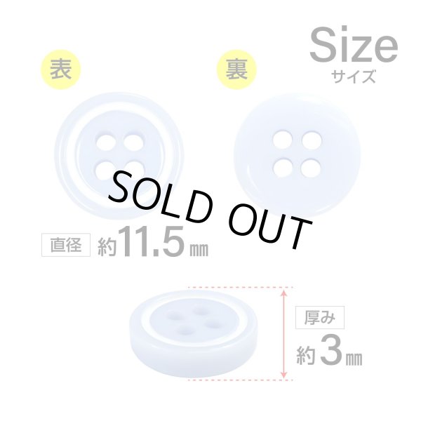 画像2: 四つ穴樹脂ボタン【ライトブルー&ホワイト】11.5mm 10個入 丸型 ツートン 手芸 服飾 付け替え きらきらぷんぷん丸 B-1777 (2)