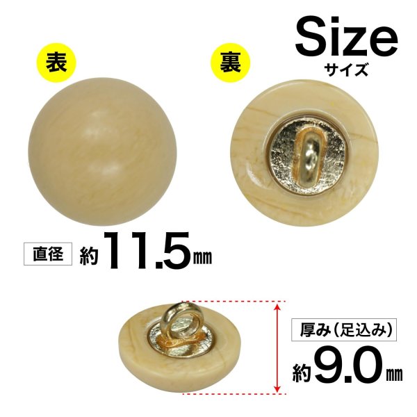 画像2: ドーム型木目調ボタン【ベージュ】11.5mm 12個入 足つき 丸型 樹脂 手芸 服飾 付け替え きらきらぷんぷん丸 B-1778 (2)