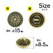 画像2: メタルボタン サンバースト コンチョ風【ゴールド】15mm 10個入 丸型 足つき アンティーク 手芸 服飾 付け替え きらきらぷんぷん丸 B-1781 (2)