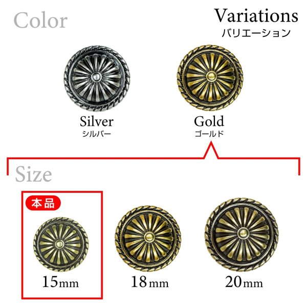 画像3: メタルボタン サンバースト コンチョ風【ゴールド】15mm 10個入 丸型 足つき アンティーク 手芸 服飾 付け替え きらきらぷんぷん丸 B-1781 (3)