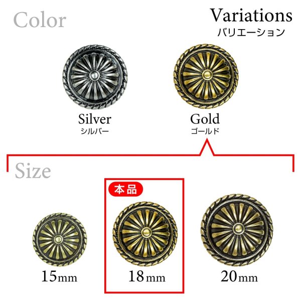 画像3: メタルボタン サンバースト コンチョ風【ゴールド】18mm 8個入 丸型 足つき アンティーク 手芸 服飾 付け替え きらきらぷんぷん丸 B-1782 (3)