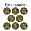 画像4: メタルボタン サンバースト コンチョ風【ゴールド】18mm 8個入 丸型 足つき アンティーク 手芸 服飾 付け替え きらきらぷんぷん丸 B-1782 (4)