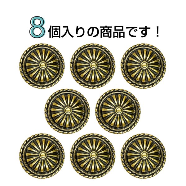 画像4: メタルボタン サンバースト コンチョ風【ゴールド】18mm 8個入 丸型 足つき アンティーク 手芸 服飾 付け替え きらきらぷんぷん丸 B-1782 (4)