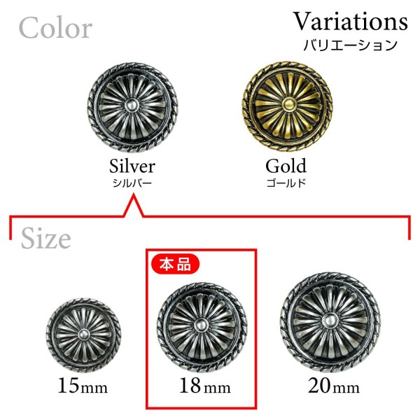 画像3: メタルボタン サンバースト コンチョ風【シルバー】18mm 8個入 丸型 足つき アンティーク 手芸 服飾 付け替え きらきらぷんぷん丸 B-1785 (3)
