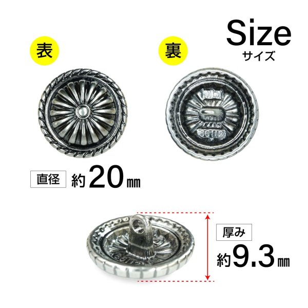 画像2: メタルボタン サンバースト コンチョ風【シルバー】20mm 6個入 丸型 足つき アンティーク 手芸 服飾 付け替え きらきらぷんぷん丸 B-1786 (2)
