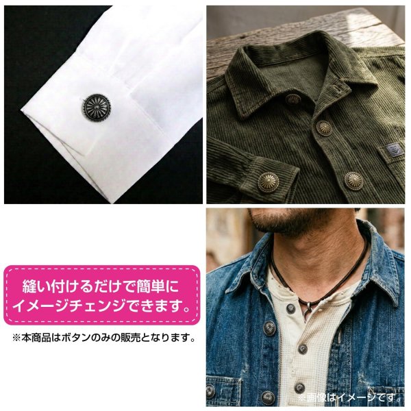 画像5: メタルボタン サンバースト コンチョ風【シルバー】20mm 6個入 丸型 足つき アンティーク 手芸 服飾 付け替え きらきらぷんぷん丸 B-1786 (5)