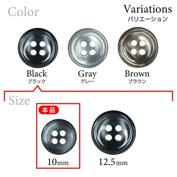 画像3: シェル調樹脂ボタン【ブラック】10mm 15個入 丸型 四つ穴 くぼみデザイン 手芸 服飾 付け替え きらきらぷんぷん丸 B-1787 (3)