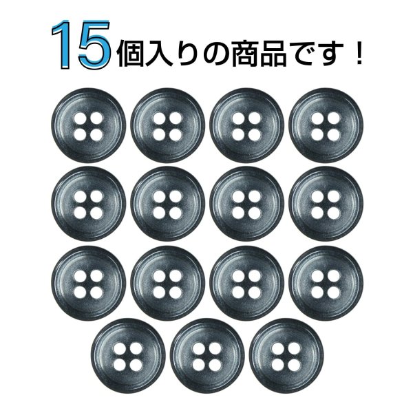 画像4: シェル調樹脂ボタン【ブラック】10mm 15個入 丸型 四つ穴 くぼみデザイン 手芸 服飾 付け替え きらきらぷんぷん丸 B-1787 (4)
