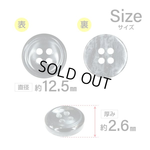 画像2: シェル調樹脂ボタン【ブラック】12.5mm 12個入 丸型 四つ穴 くぼみデザイン 手芸 服飾 付け替え きらきらぷんぷん丸 B-1788 (2)