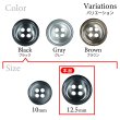 画像3: シェル調樹脂ボタン【ブラック】12.5mm 12個入 丸型 四つ穴 くぼみデザイン 手芸 服飾 付け替え きらきらぷんぷん丸 B-1788 (3)