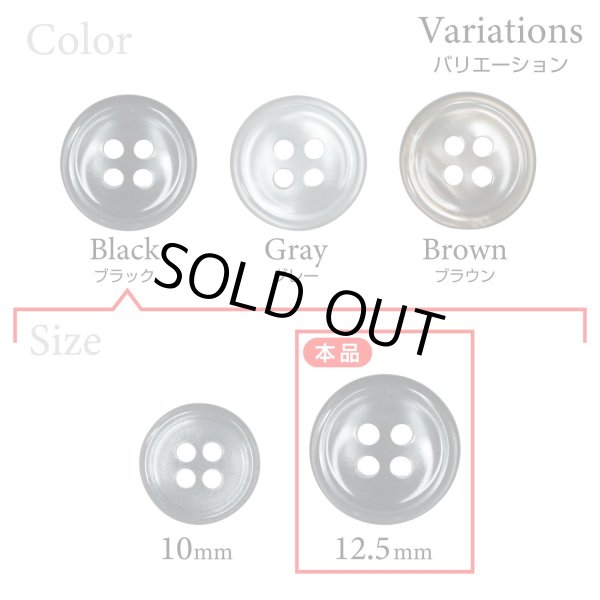 画像3: シェル調樹脂ボタン【ブラック】12.5mm 12個入 丸型 四つ穴 くぼみデザイン 手芸 服飾 付け替え きらきらぷんぷん丸 B-1788 (3)