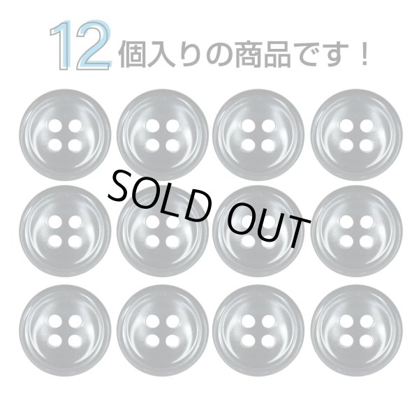 画像4: シェル調樹脂ボタン【ブラック】12.5mm 12個入 丸型 四つ穴 くぼみデザイン 手芸 服飾 付け替え きらきらぷんぷん丸 B-1788 (4)