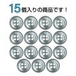 画像4: シェル調樹脂ボタン【グレー】10mm 15個入 丸型 四つ穴 くぼみデザイン 手芸 服飾 付け替え きらきらぷんぷん丸 B-1791 (4)