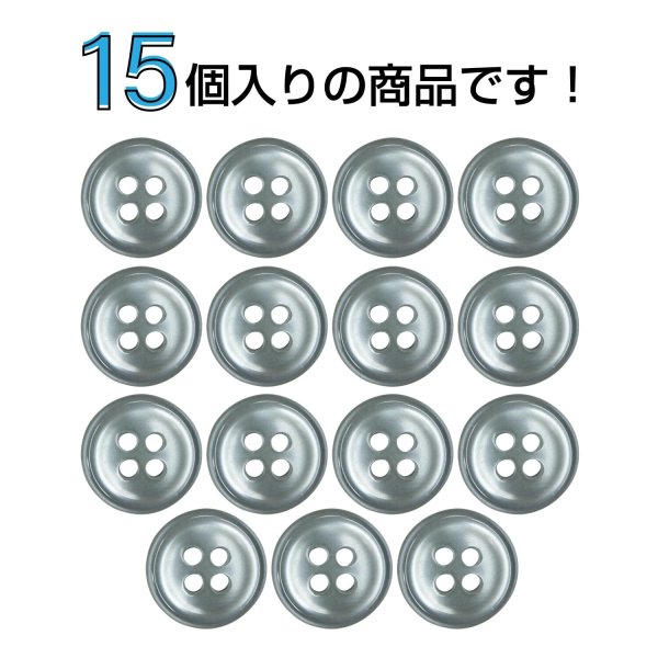 画像4: シェル調樹脂ボタン【グレー】10mm 15個入 丸型 四つ穴 くぼみデザイン 手芸 服飾 付け替え きらきらぷんぷん丸 B-1791 (4)