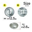 画像2: シェル調樹脂ボタン【グレー】12.5mm 12個入 丸型 四つ穴 くぼみデザイン 手芸 服飾 付け替え きらきらぷんぷん丸 B-1792 (2)