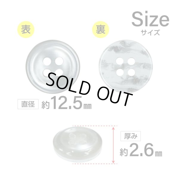 画像2: シェル調樹脂ボタン【グレー】12.5mm 12個入 丸型 四つ穴 くぼみデザイン 手芸 服飾 付け替え きらきらぷんぷん丸 B-1792 (2)