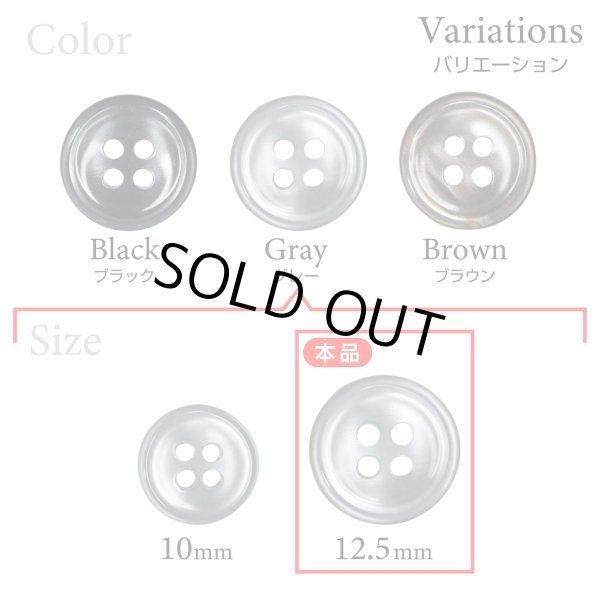画像3: シェル調樹脂ボタン【グレー】12.5mm 12個入 丸型 四つ穴 くぼみデザイン 手芸 服飾 付け替え きらきらぷんぷん丸 B-1792 (3)