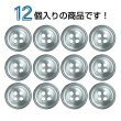画像4: シェル調樹脂ボタン【グレー】12.5mm 12個入 丸型 四つ穴 くぼみデザイン 手芸 服飾 付け替え きらきらぷんぷん丸 B-1792 (4)