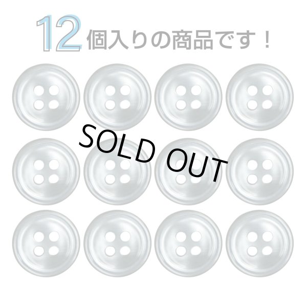 画像4: シェル調樹脂ボタン【グレー】12.5mm 12個入 丸型 四つ穴 くぼみデザイン 手芸 服飾 付け替え きらきらぷんぷん丸 B-1792 (4)