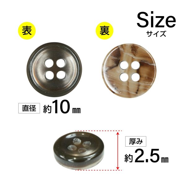 画像2: シェル調樹脂ボタン【ブラウン】10mm 15個入 丸型 四つ穴 くぼみデザイン 手芸 服飾 付け替え きらきらぷんぷん丸 B-1793 (2)