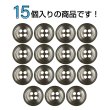 画像4: シェル調樹脂ボタン【ブラウン】10mm 15個入 丸型 四つ穴 くぼみデザイン 手芸 服飾 付け替え きらきらぷんぷん丸 B-1793 (4)