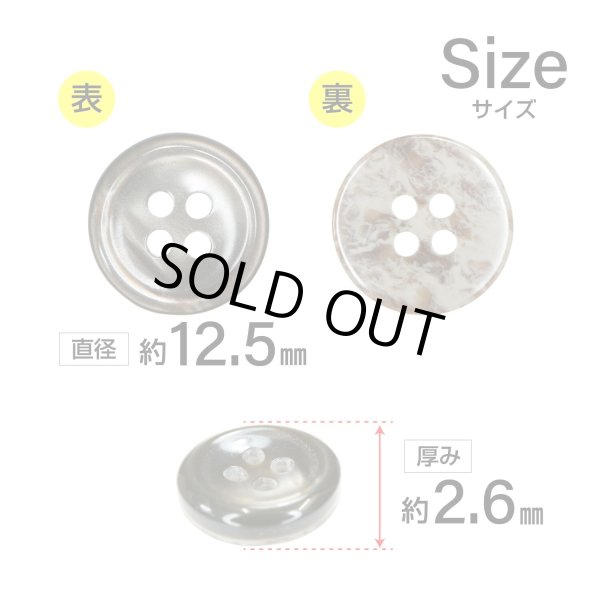 画像2: シェル調樹脂ボタン【ブラウン】12.5mm 12個入 丸型 四つ穴 くぼみデザイン 手芸 服飾 付け替え きらきらぷんぷん丸 B-1794 (2)