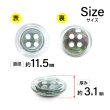画像2: 樹脂ボタン シェル調【ブラック】11.5mm 15個入 丸型 四つ穴 クリアリム 手芸 服飾 付け替え きらきらぷんぷん丸 B-1795 (2)