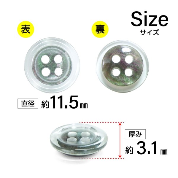 画像2: 樹脂ボタン シェル調【ブラック】11.5mm 15個入 丸型 四つ穴 クリアリム 手芸 服飾 付け替え きらきらぷんぷん丸 B-1795 (2)