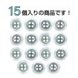 画像4: 樹脂ボタン シェル調【ブラック】11.5mm 15個入 丸型 四つ穴 クリアリム 手芸 服飾 付け替え きらきらぷんぷん丸 B-1795 (4)