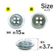 画像2: 樹脂ボタン シェル調【ブラック】15mm 10個入 丸型 四つ穴 クリアリム 手芸 服飾 付け替え きらきらぷんぷん丸 B-1796 (2)