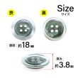 画像2: 樹脂ボタン シェル調【ブラック】18mm 8個入 丸型 四つ穴 クリアリム 手芸 服飾 付け替え きらきらぷんぷん丸 B-1797 (2)