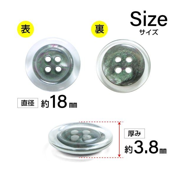 画像2: 樹脂ボタン シェル調【ブラック】18mm 8個入 丸型 四つ穴 クリアリム 手芸 服飾 付け替え きらきらぷんぷん丸 B-1797 (2)