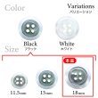 画像3: 樹脂ボタン シェル調【ブラック】18mm 8個入 丸型 四つ穴 クリアリム 手芸 服飾 付け替え きらきらぷんぷん丸 B-1797 (3)