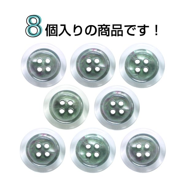 画像4: 樹脂ボタン シェル調【ブラック】18mm 8個入 丸型 四つ穴 クリアリム 手芸 服飾 付け替え きらきらぷんぷん丸 B-1797 (4)