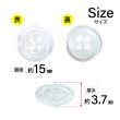 画像2: 樹脂ボタン シェル調【ホワイト】15mm 10個入 丸型 四つ穴 クリアリム 手芸 服飾 付け替え きらきらぷんぷん丸 B-1799 (2)