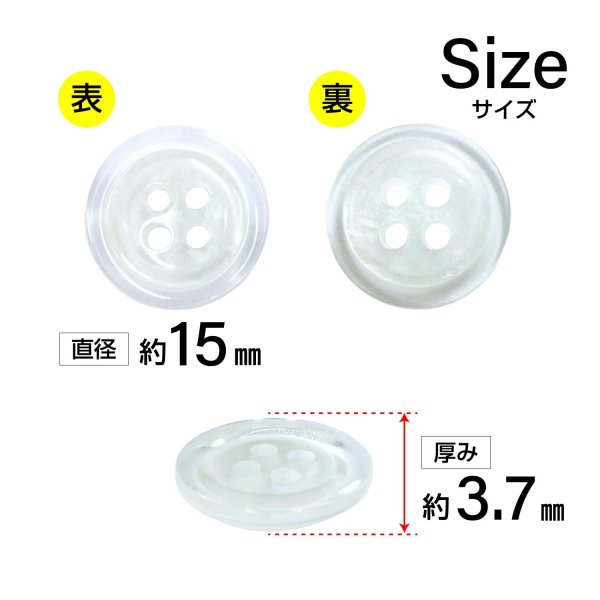 画像2: 樹脂ボタン シェル調【ホワイト】15mm 10個入 丸型 四つ穴 クリアリム 手芸 服飾 付け替え きらきらぷんぷん丸 B-1799 (2)